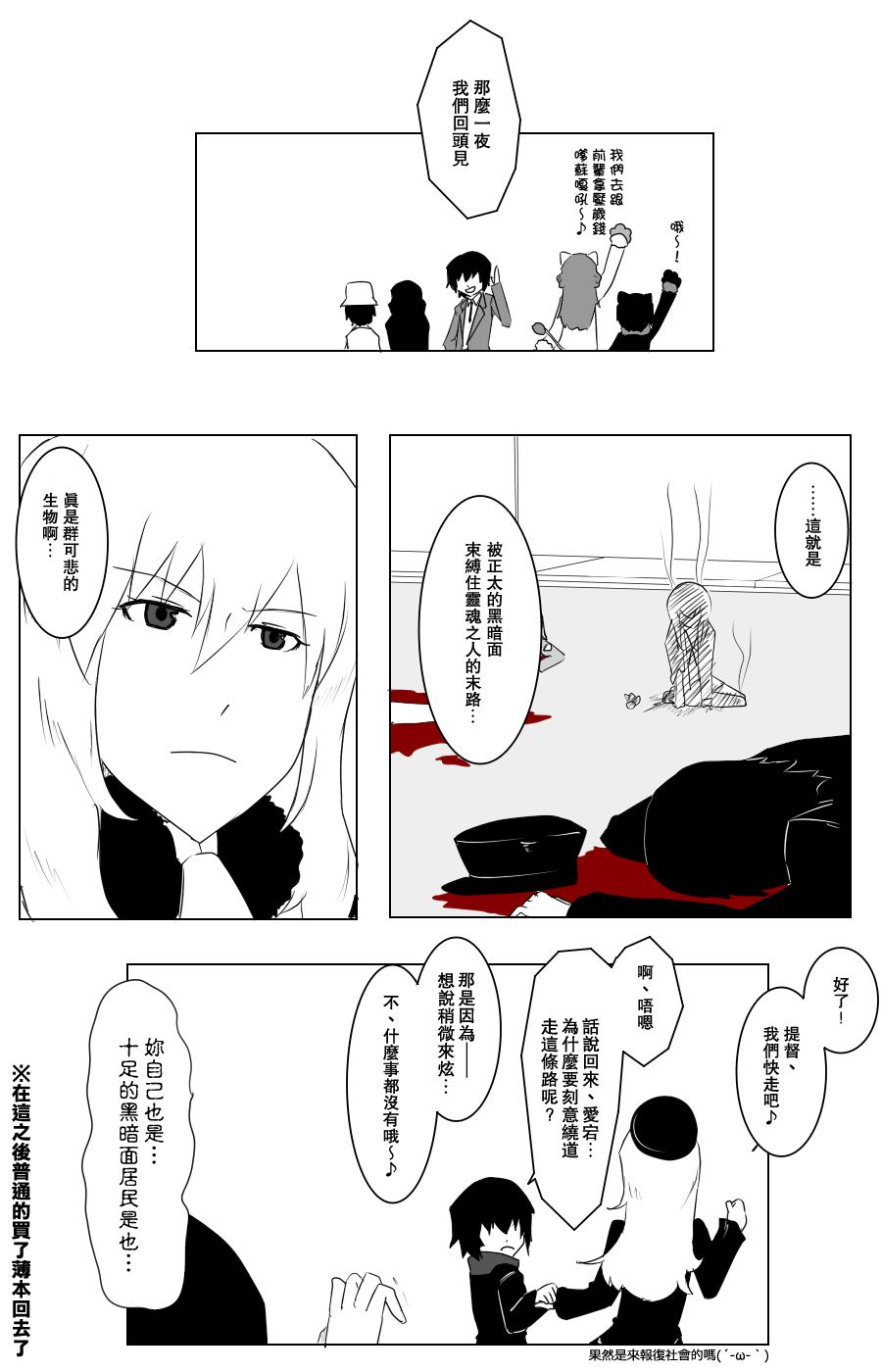 《黑之舰队》漫画最新章节三周年免费下拉式在线观看章节第【7】张图片