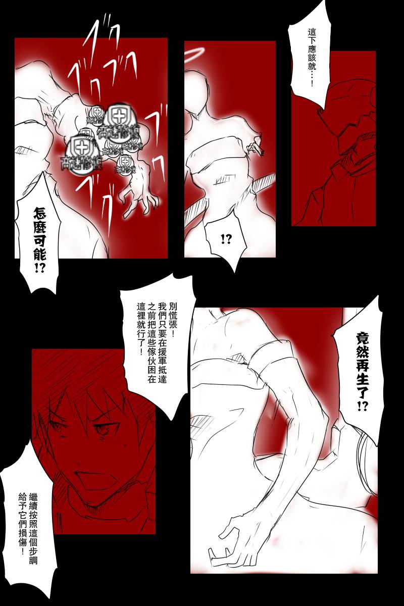 《黑之舰队》漫画最新章节第113话上免费下拉式在线观看章节第【12】张图片