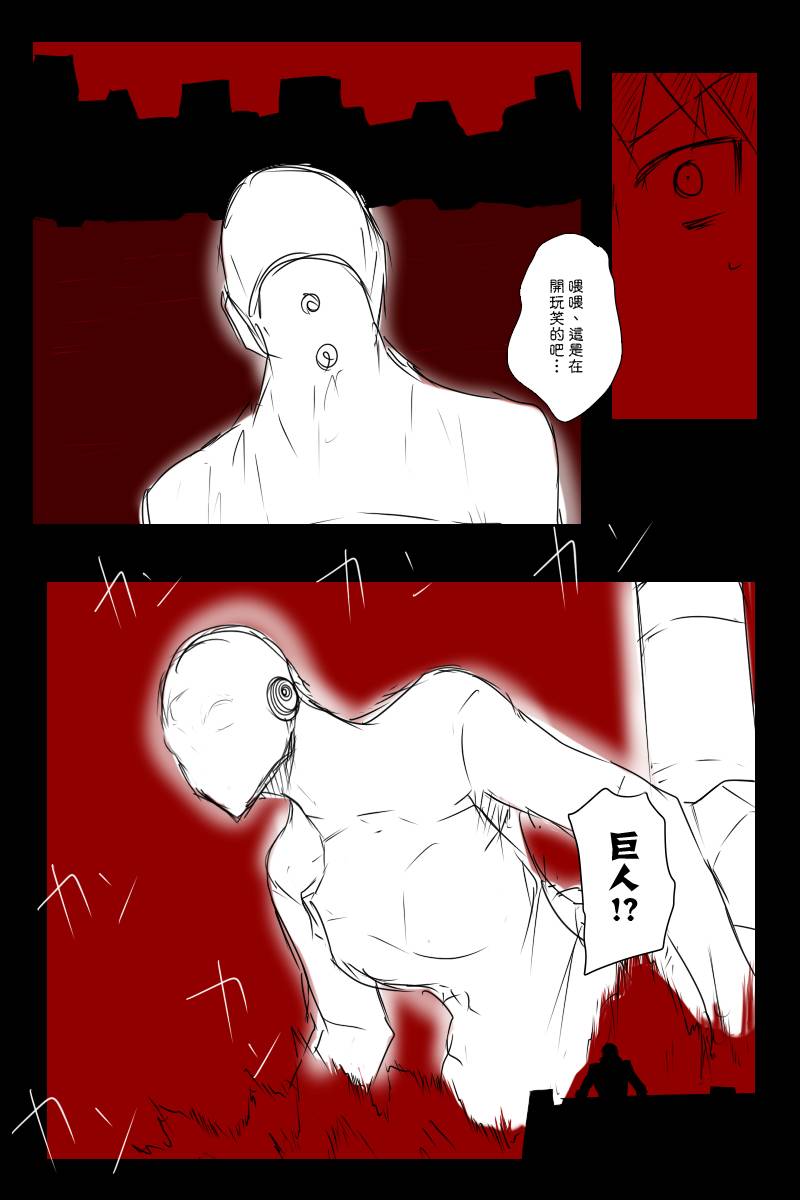 《黑之舰队》漫画最新章节第113话上免费下拉式在线观看章节第【14】张图片