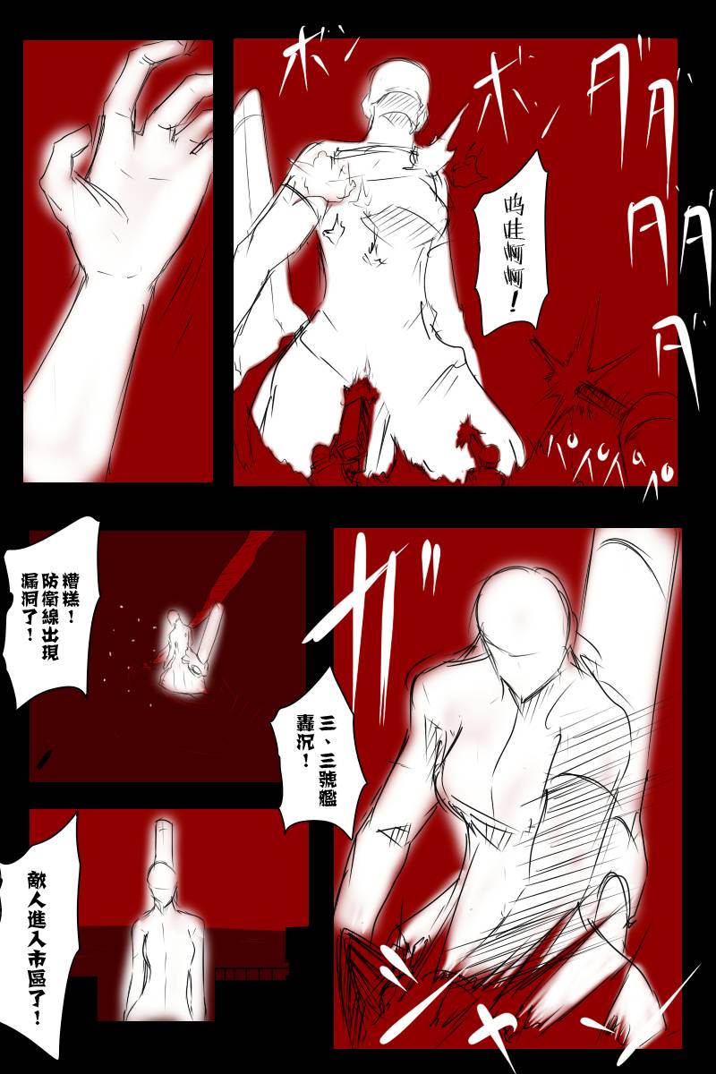 《黑之舰队》漫画最新章节第113话上免费下拉式在线观看章节第【15】张图片