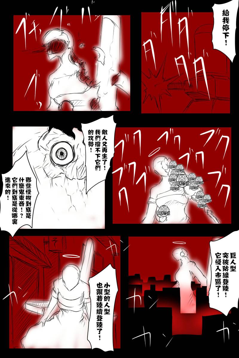 《黑之舰队》漫画最新章节第113话上免费下拉式在线观看章节第【16】张图片