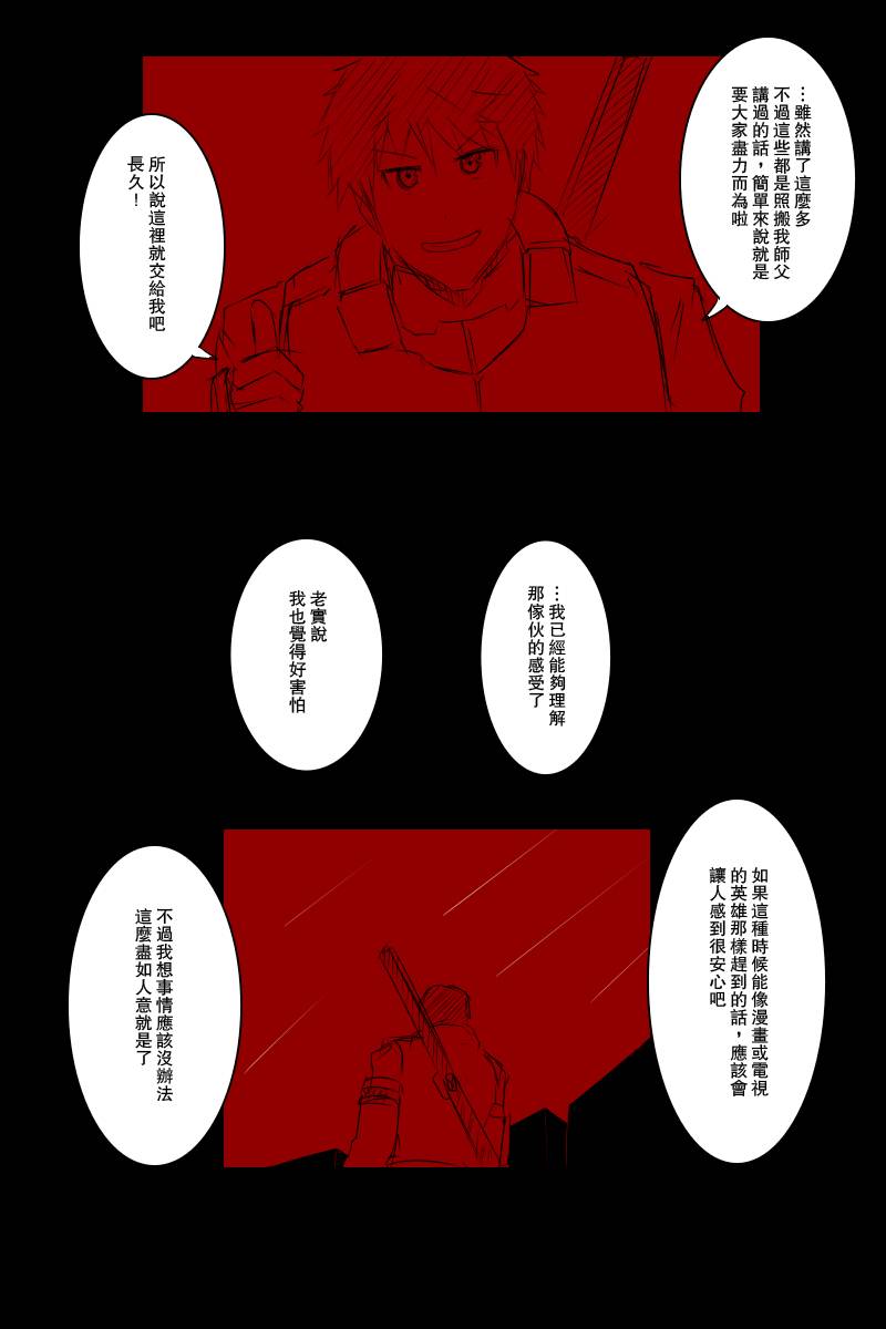 《黑之舰队》漫画最新章节第113话上免费下拉式在线观看章节第【22】张图片