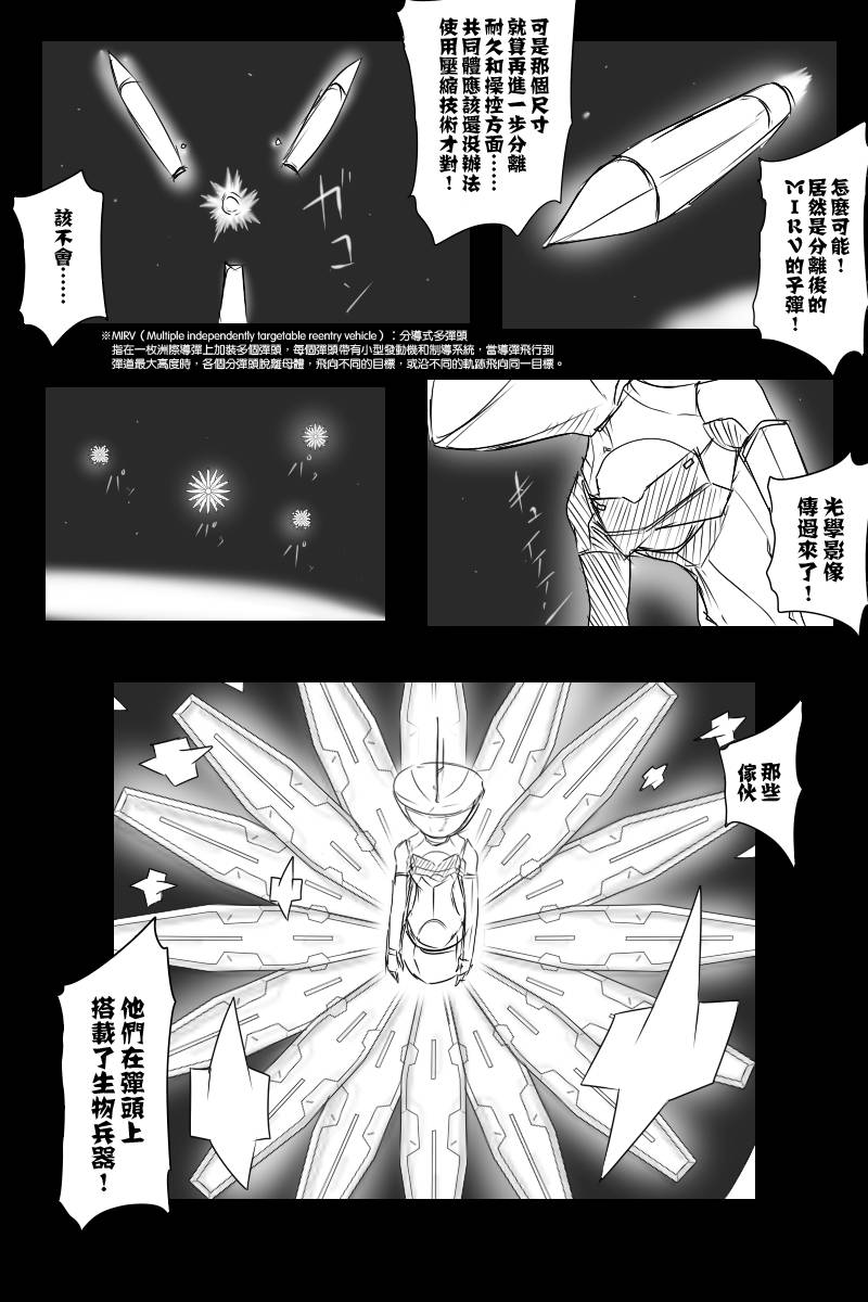 《黑之舰队》漫画最新章节第113话上免费下拉式在线观看章节第【24】张图片