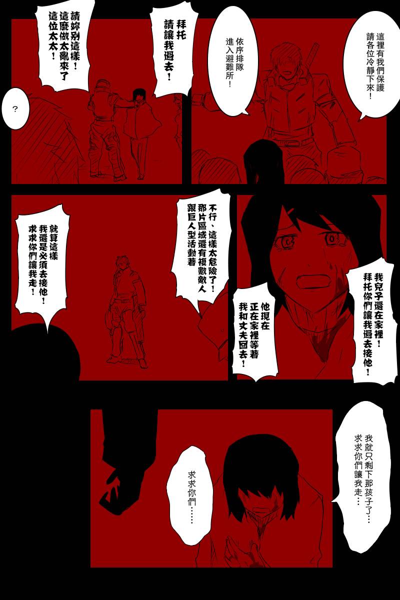 《黑之舰队》漫画最新章节第113话上免费下拉式在线观看章节第【26】张图片