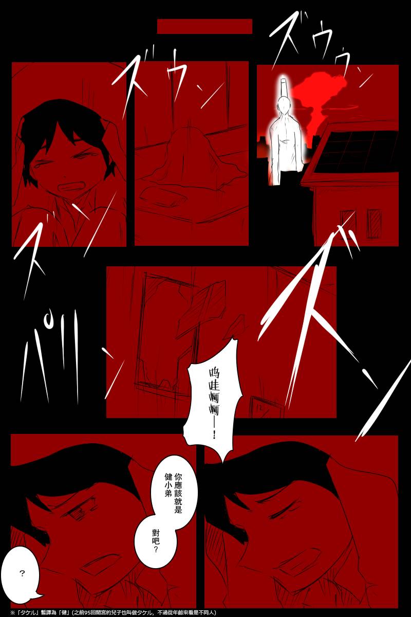 《黑之舰队》漫画最新章节第113话上免费下拉式在线观看章节第【27】张图片