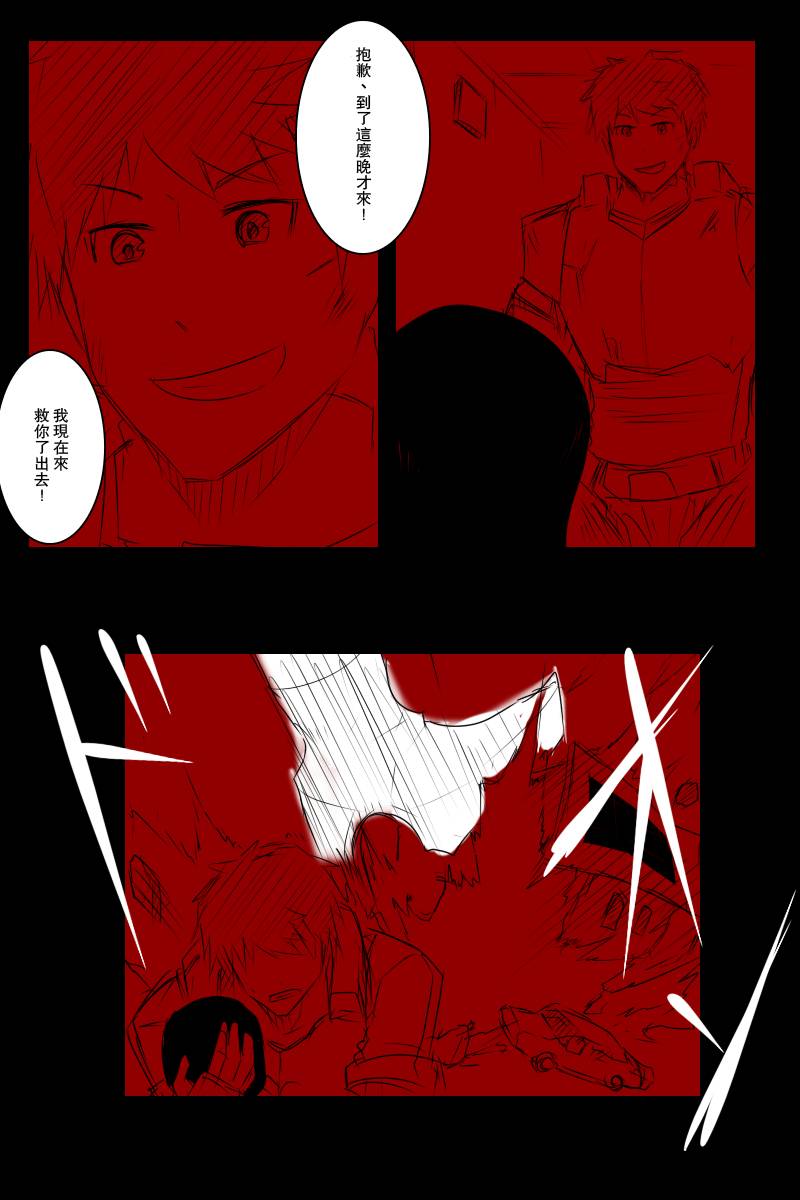 《黑之舰队》漫画最新章节第113话上免费下拉式在线观看章节第【28】张图片