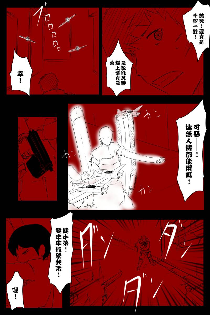 《黑之舰队》漫画最新章节第113话上免费下拉式在线观看章节第【29】张图片