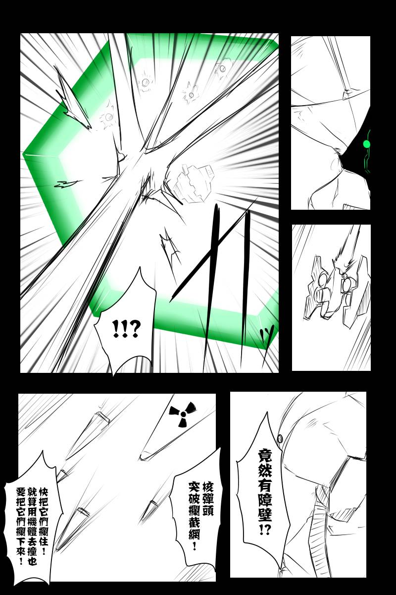 《黑之舰队》漫画最新章节第113话上免费下拉式在线观看章节第【34】张图片