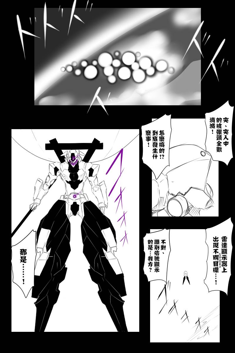 《黑之舰队》漫画最新章节第113话上免费下拉式在线观看章节第【36】张图片