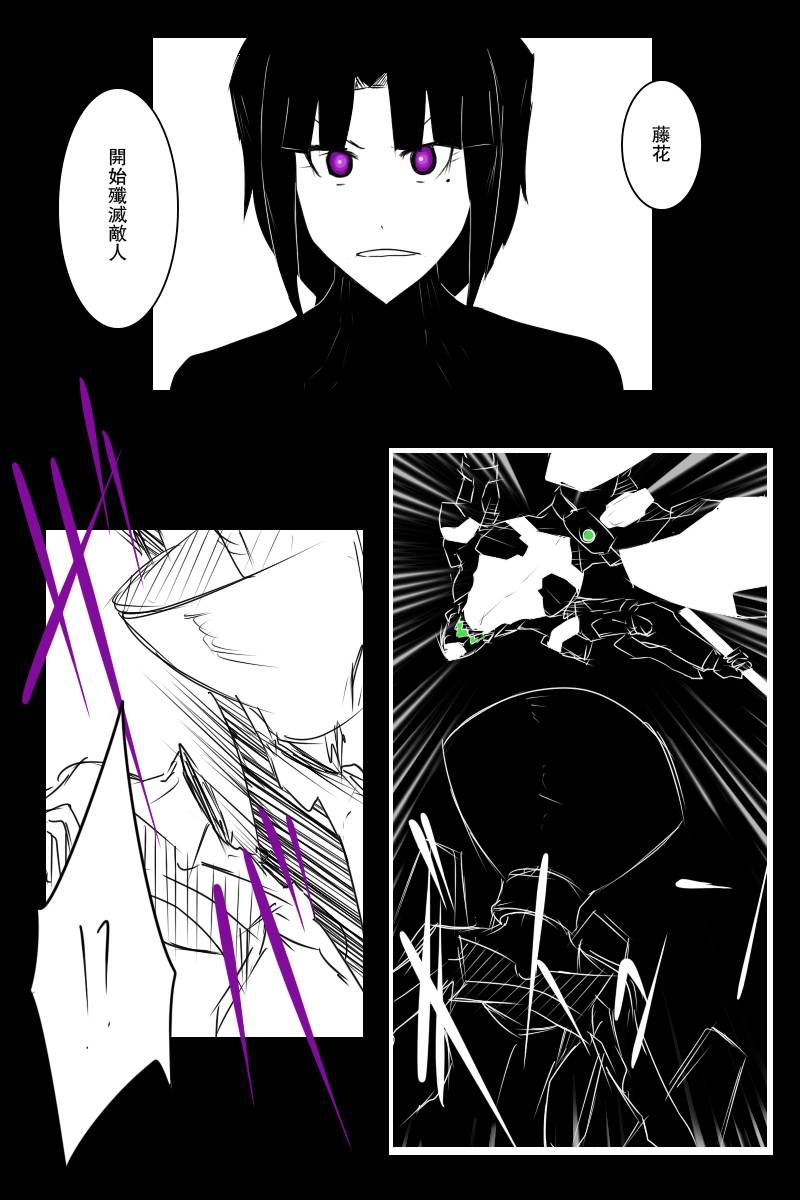 《黑之舰队》漫画最新章节第113话上免费下拉式在线观看章节第【37】张图片