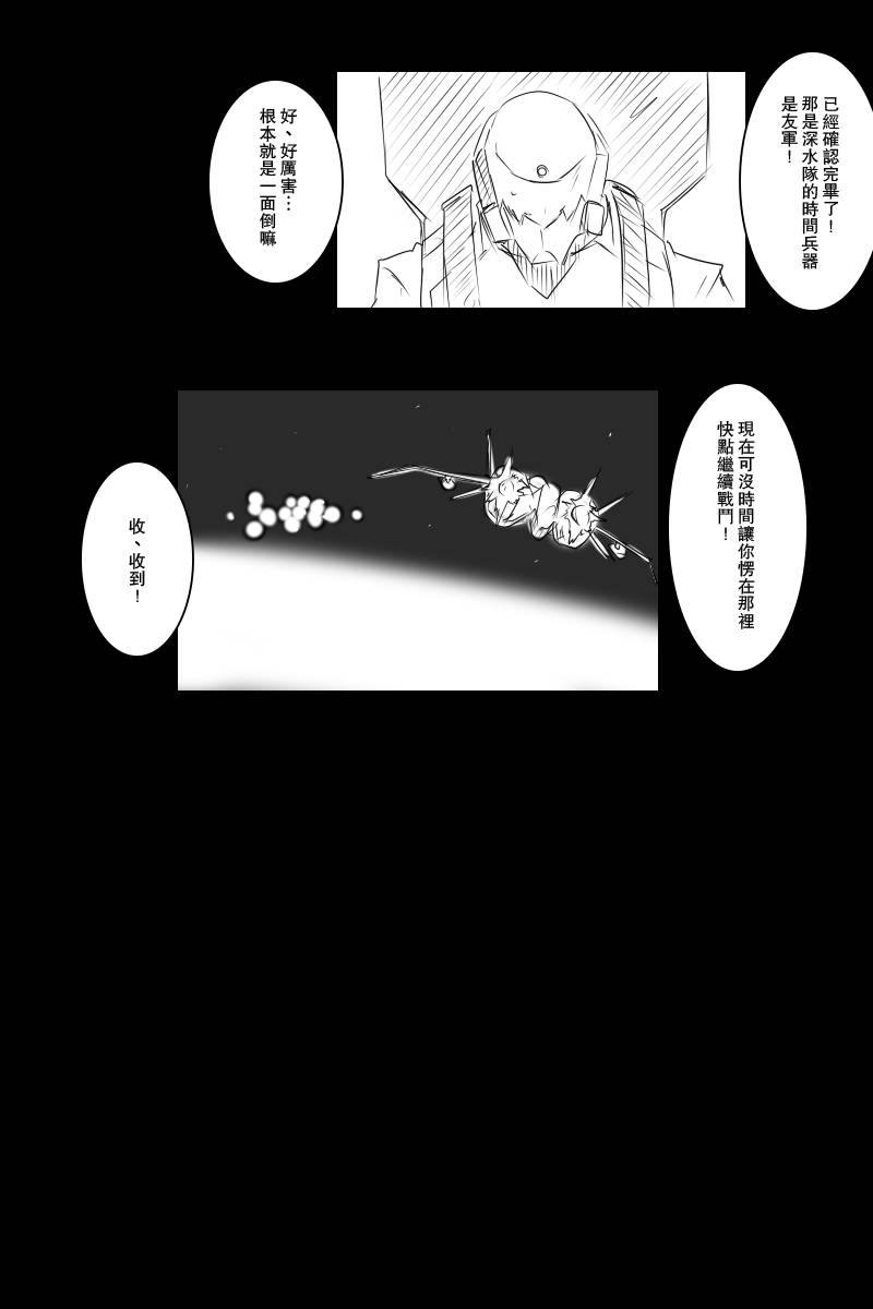 《黑之舰队》漫画最新章节第113话上免费下拉式在线观看章节第【39】张图片