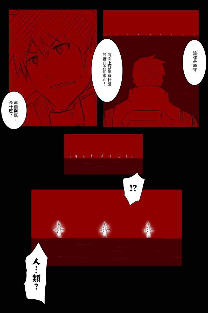 《黑之舰队》漫画最新章节第113话上免费下拉式在线观看章节第【4】张图片