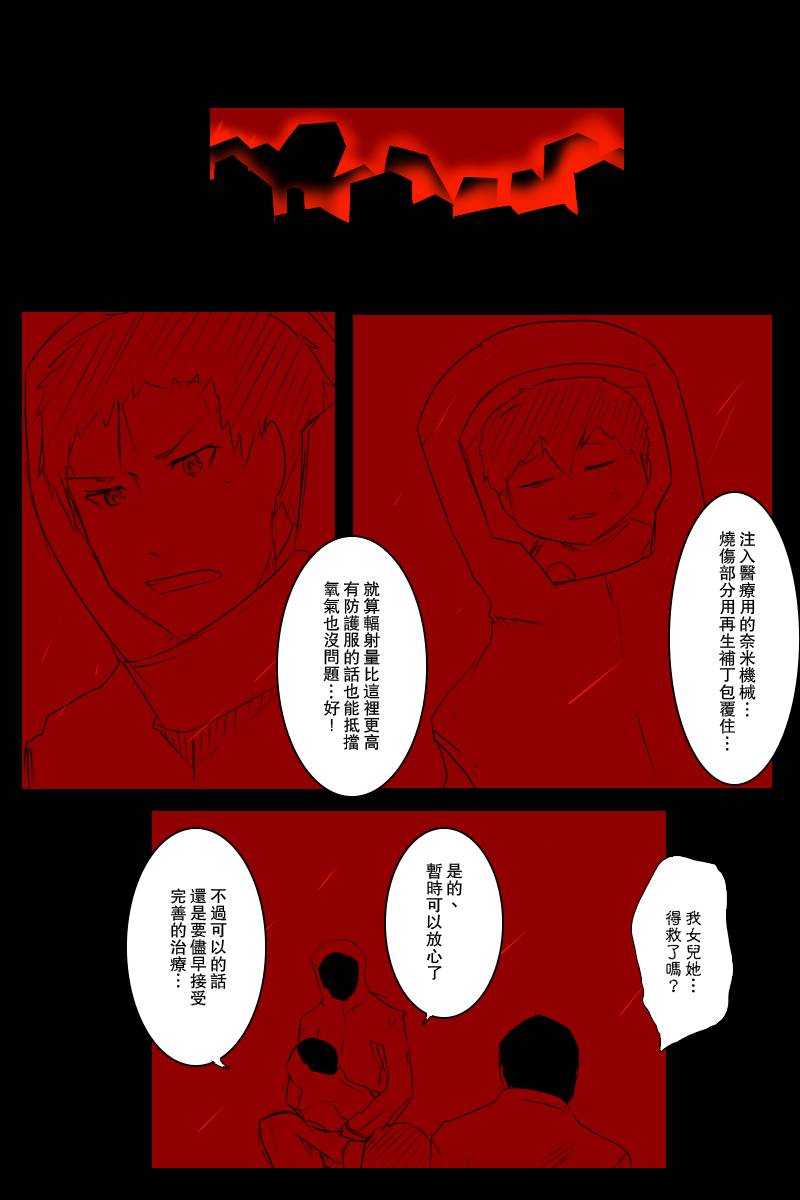 《黑之舰队》漫画最新章节第113话上免费下拉式在线观看章节第【40】张图片