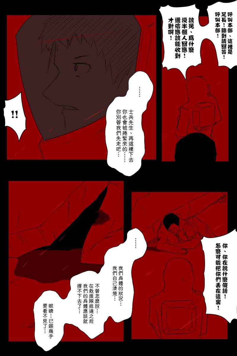 《黑之舰队》漫画最新章节第113话上免费下拉式在线观看章节第【41】张图片