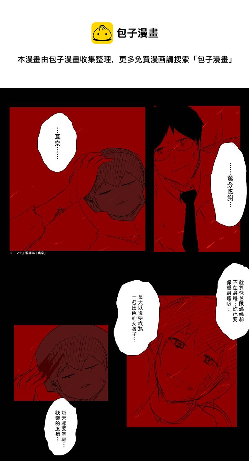 《黑之舰队》漫画最新章节第113话上免费下拉式在线观看章节第【44】张图片