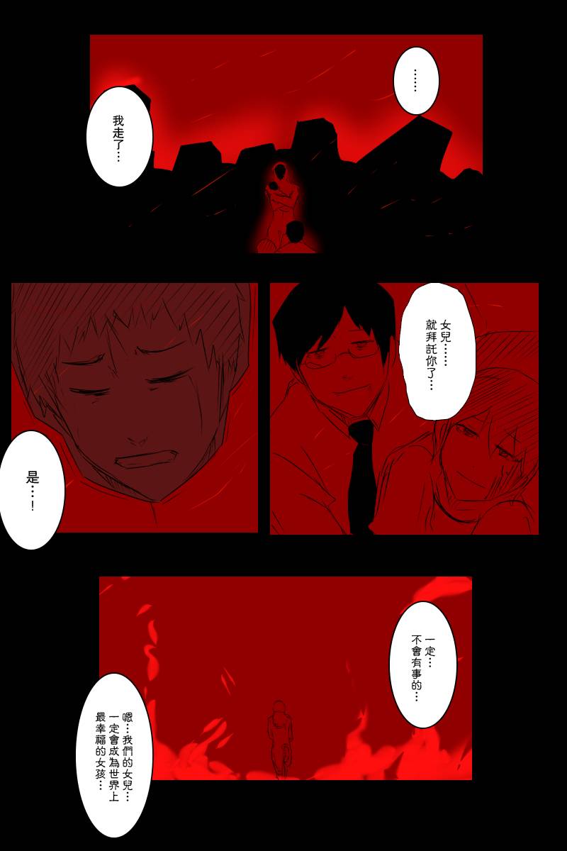 《黑之舰队》漫画最新章节第113话上免费下拉式在线观看章节第【45】张图片