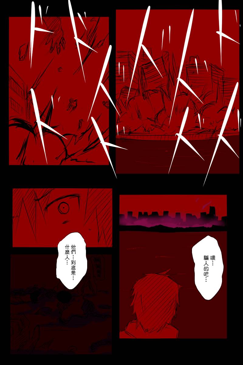 《黑之舰队》漫画最新章节第113话上免费下拉式在线观看章节第【7】张图片