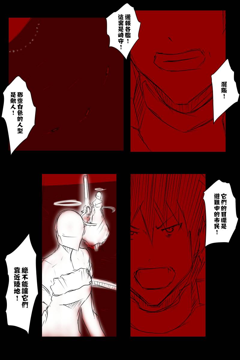 《黑之舰队》漫画最新章节第113话上免费下拉式在线观看章节第【8】张图片