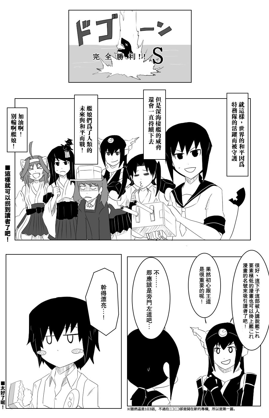 《黑之舰队》漫画最新章节沉默战线免费下拉式在线观看章节第【12】张图片