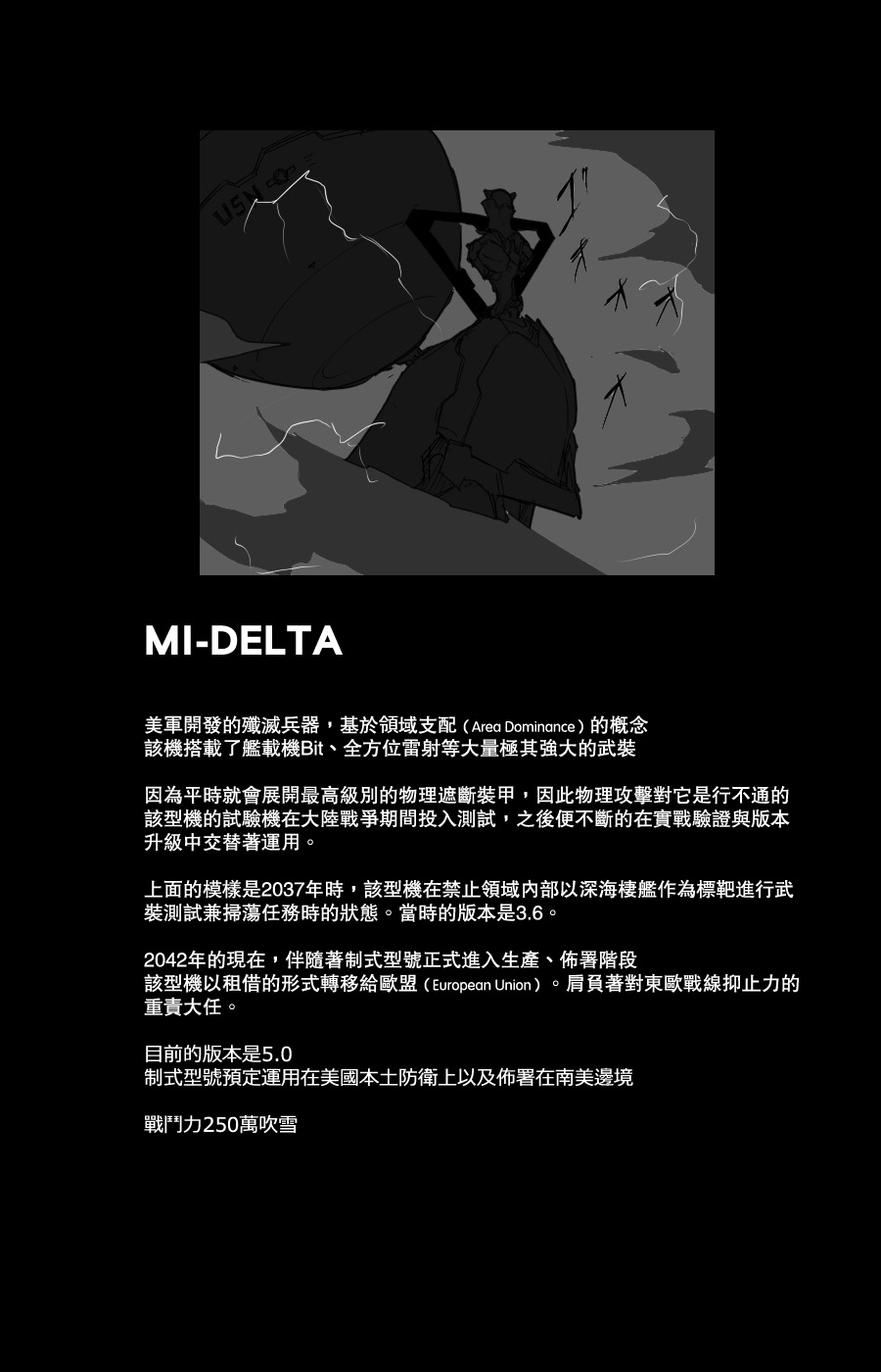 《黑之舰队》漫画最新章节沉默战线免费下拉式在线观看章节第【16】张图片