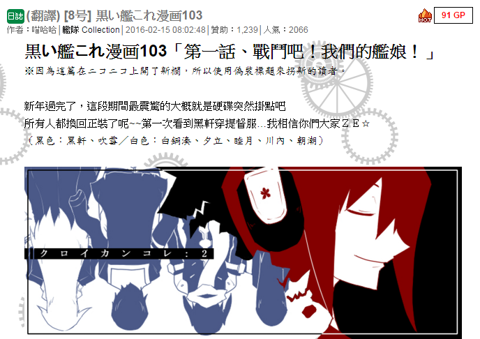 《黑之舰队》漫画最新章节沉默战线免费下拉式在线观看章节第【17】张图片