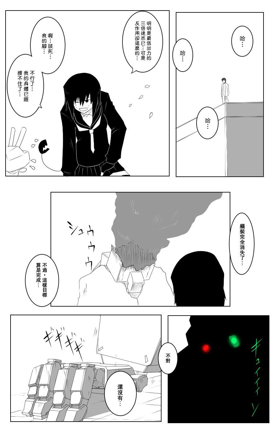 《黑之舰队》漫画最新章节109话免费下拉式在线观看章节第【36】张图片