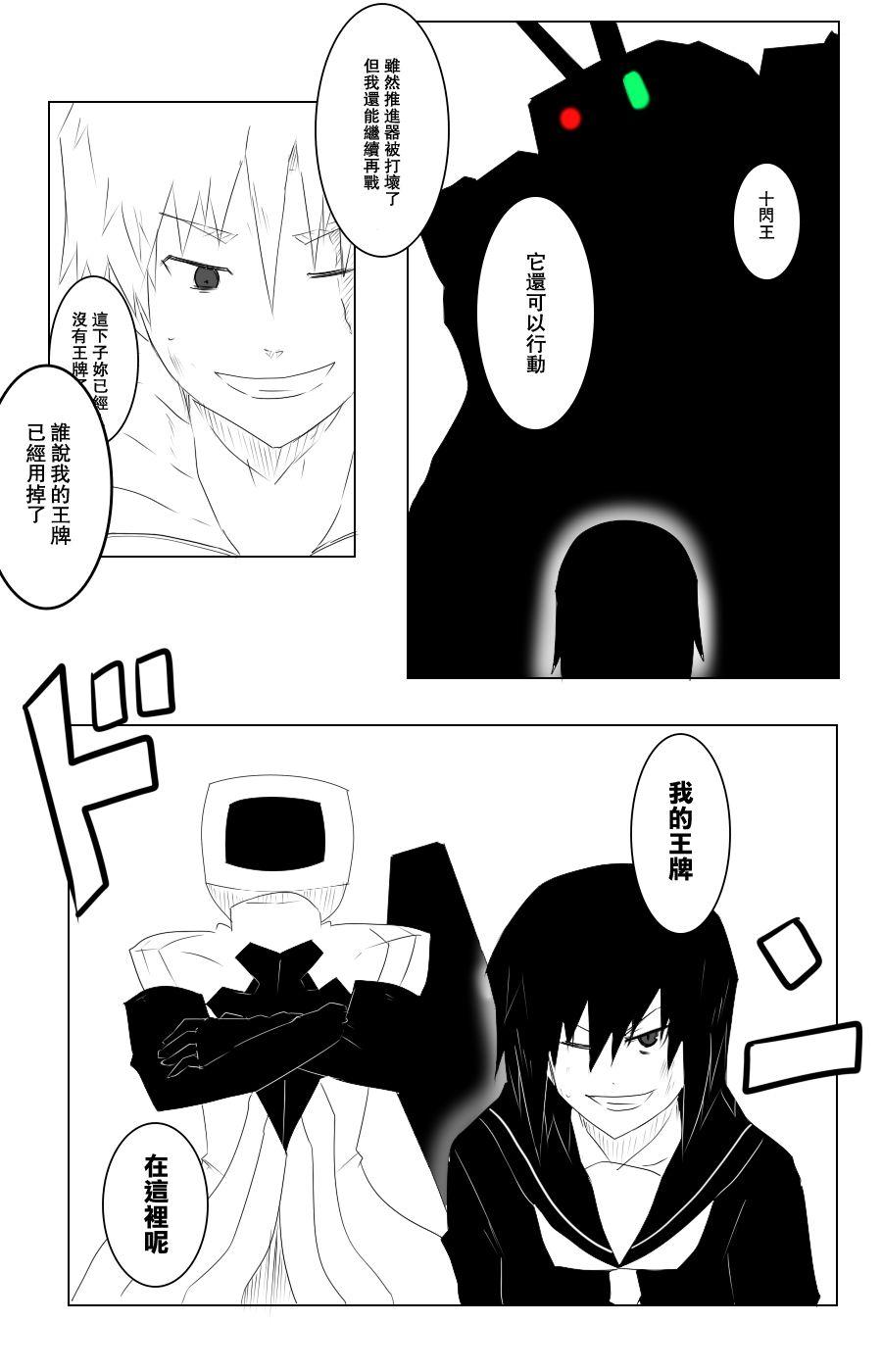 《黑之舰队》漫画最新章节109话免费下拉式在线观看章节第【37】张图片