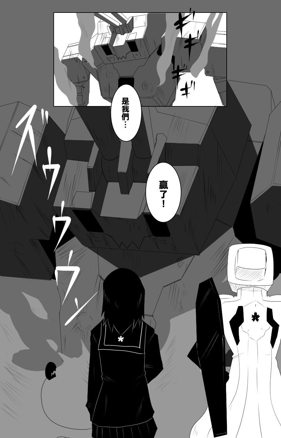 《黑之舰队》漫画最新章节109话免费下拉式在线观看章节第【40】张图片