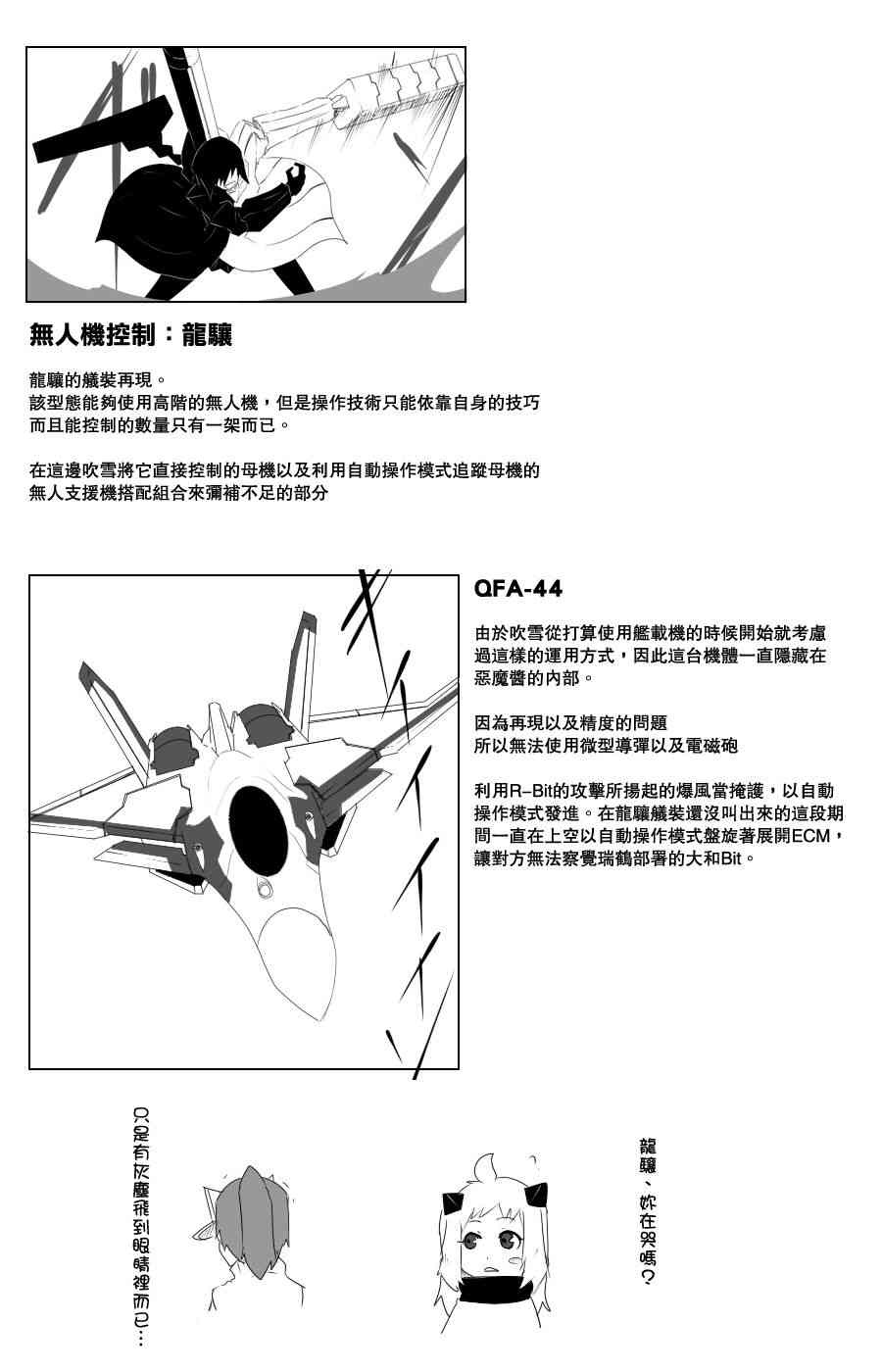 黑之舰队-109话全彩韩漫标签