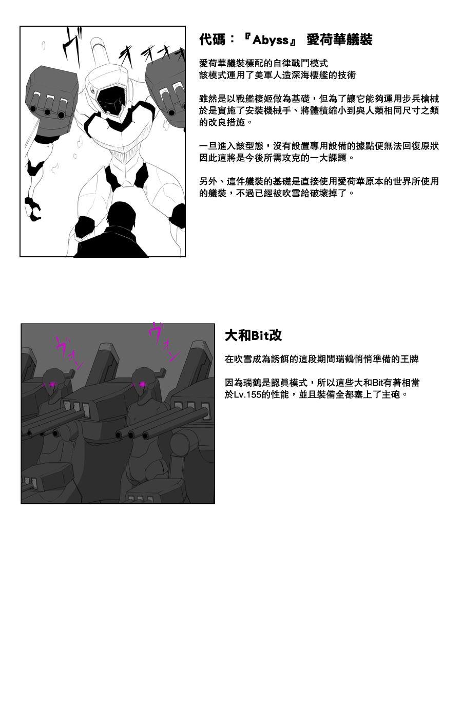 《黑之舰队》漫画最新章节109话免费下拉式在线观看章节第【45】张图片