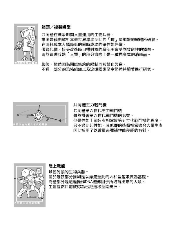 《黑之舰队》漫画最新章节第22-23话免费下拉式在线观看章节第【10】张图片