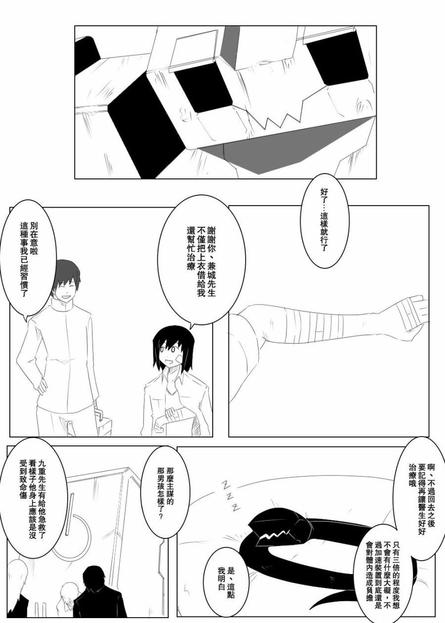 《黑之舰队》漫画最新章节110话免费下拉式在线观看章节第【1】张图片