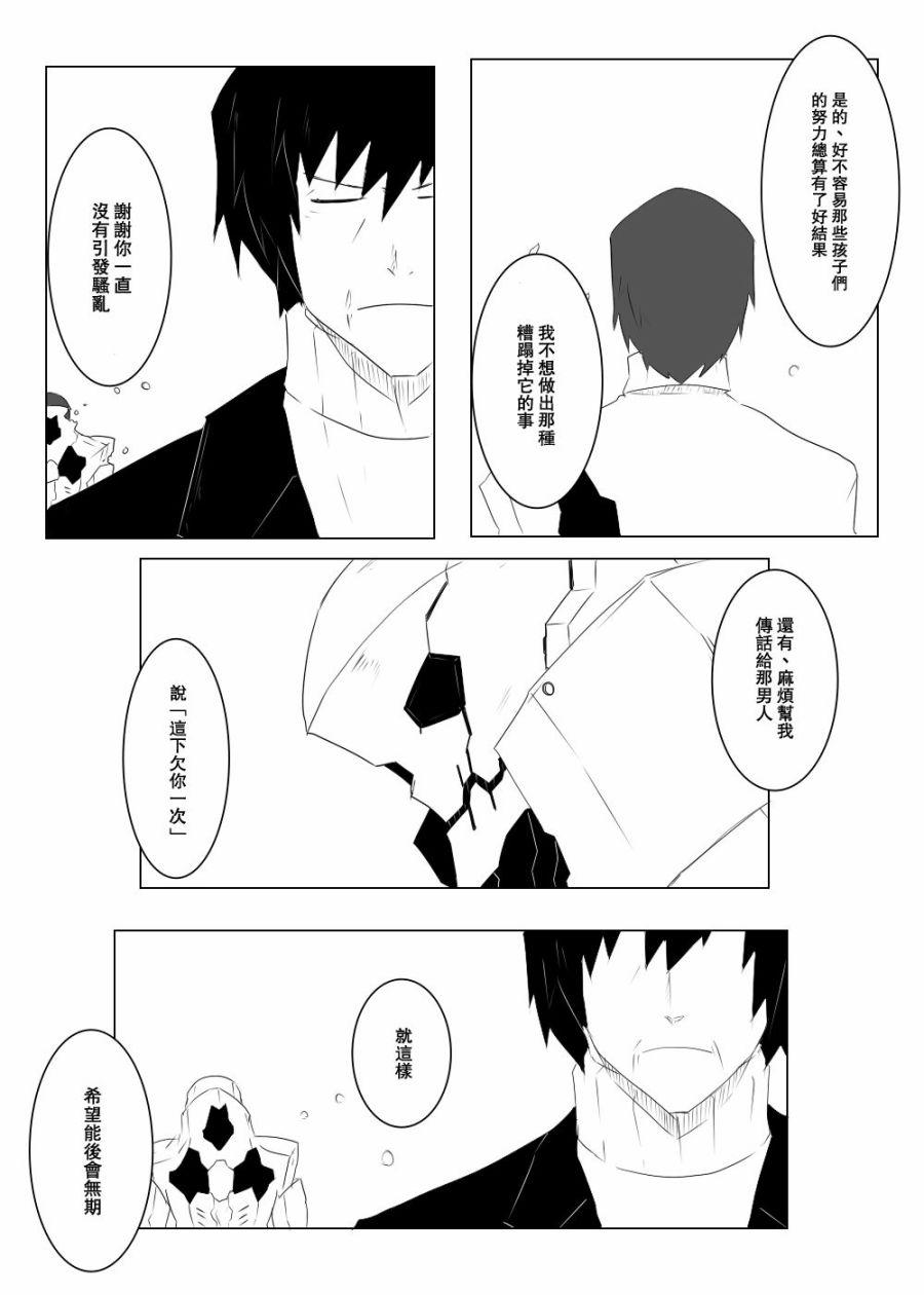 《黑之舰队》漫画最新章节110话免费下拉式在线观看章节第【10】张图片