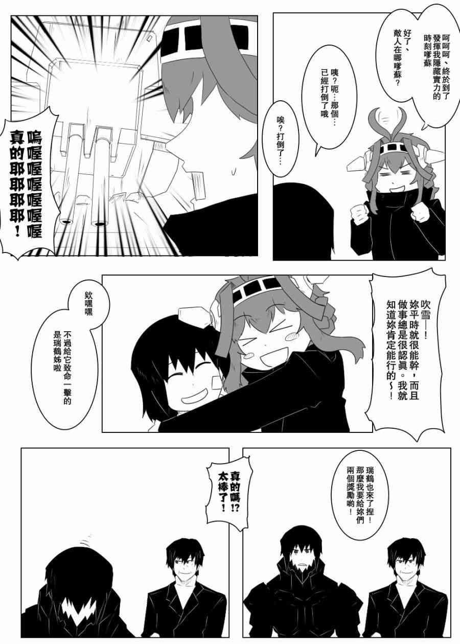 《黑之舰队》漫画最新章节110话免费下拉式在线观看章节第【14】张图片