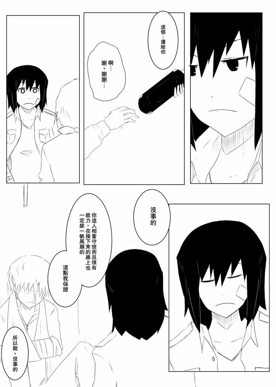 《黑之舰队》漫画最新章节110话免费下拉式在线观看章节第【23】张图片