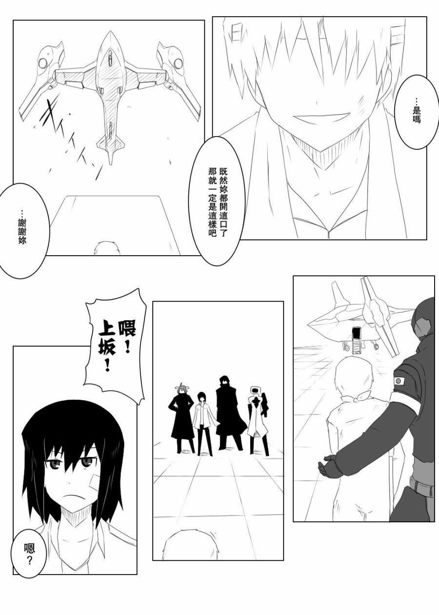 《黑之舰队》漫画最新章节110话免费下拉式在线观看章节第【24】张图片