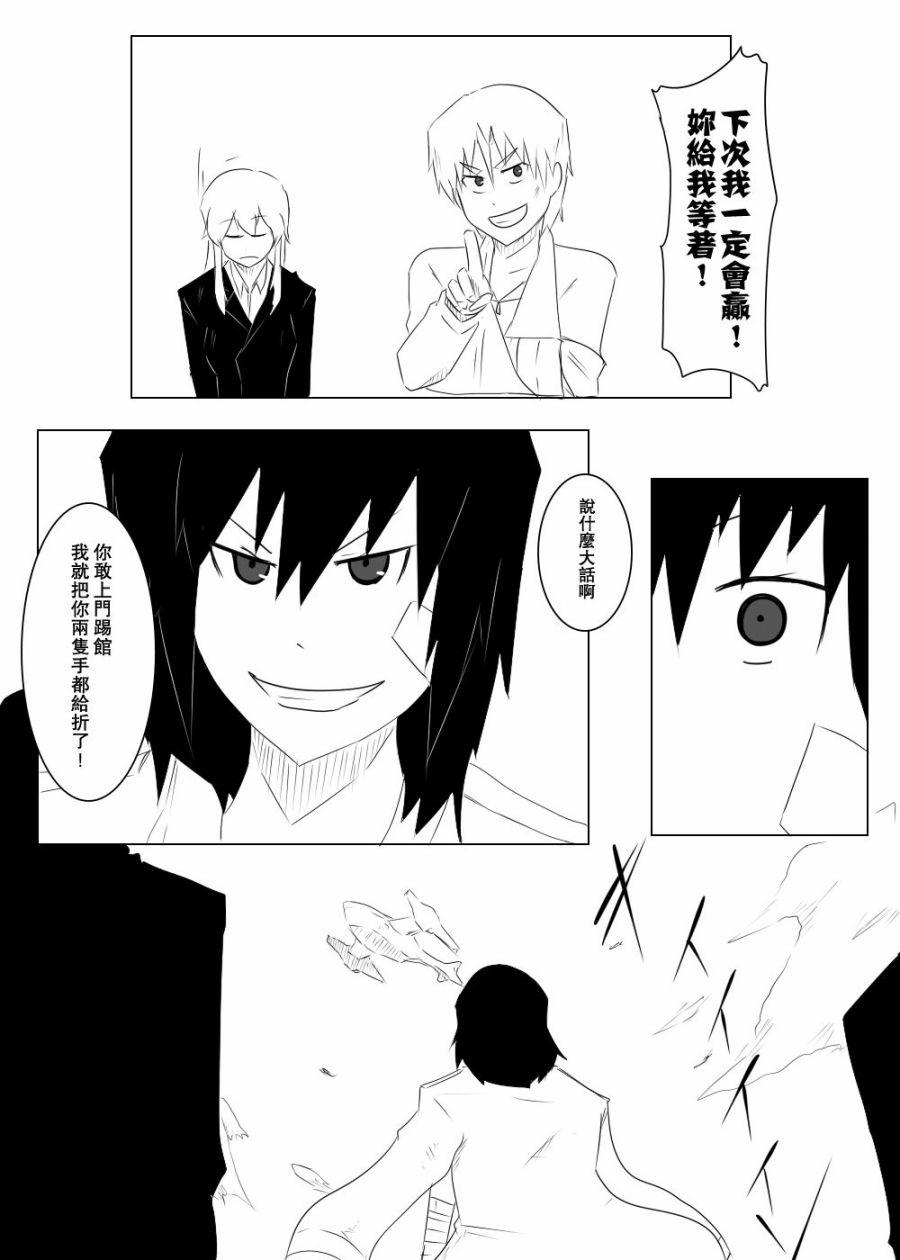 《黑之舰队》漫画最新章节110话免费下拉式在线观看章节第【25】张图片