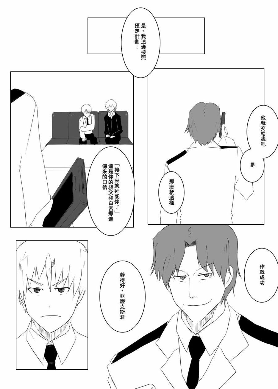 《黑之舰队》漫画最新章节110话免费下拉式在线观看章节第【30】张图片