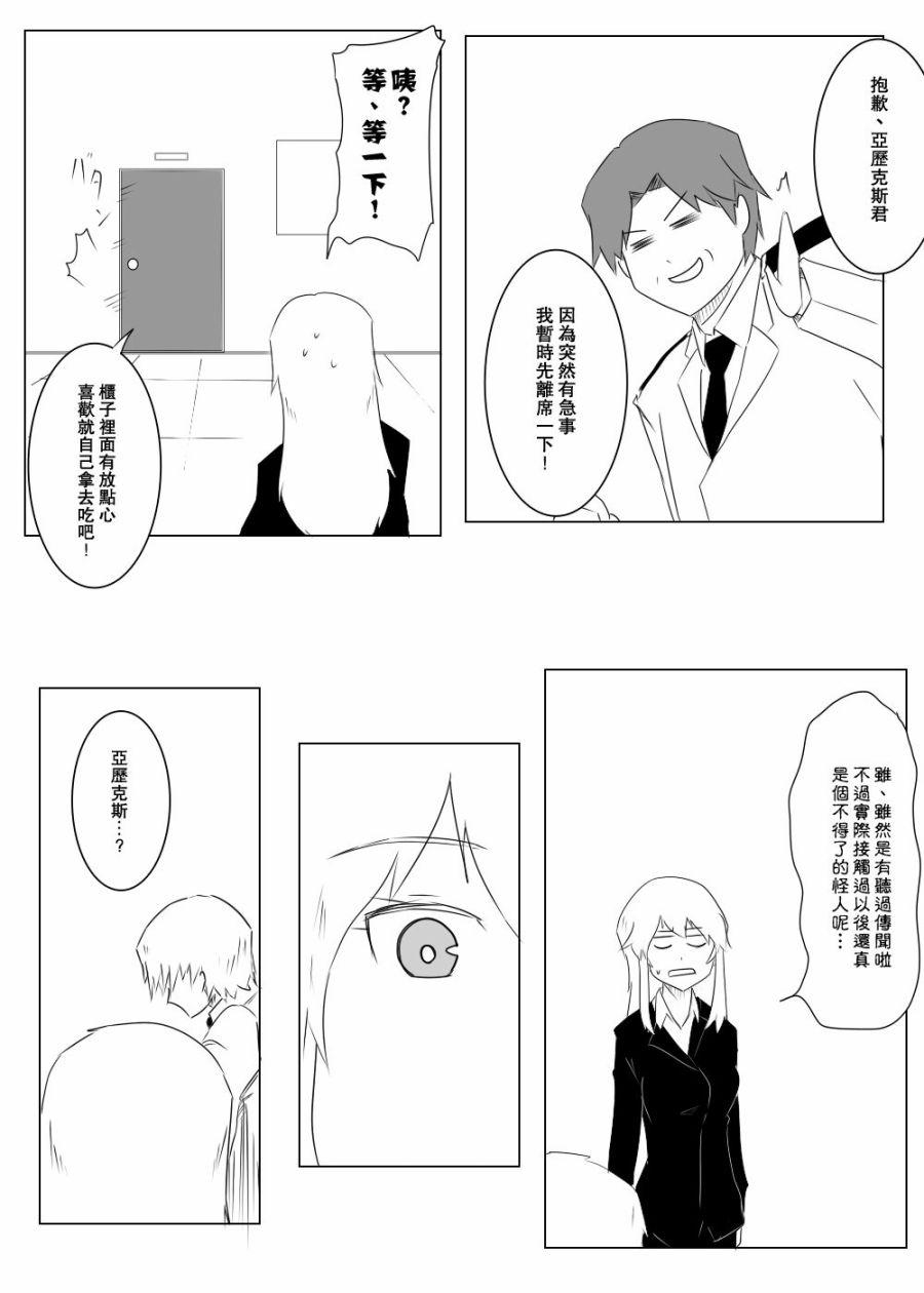 《黑之舰队》漫画最新章节110话免费下拉式在线观看章节第【32】张图片