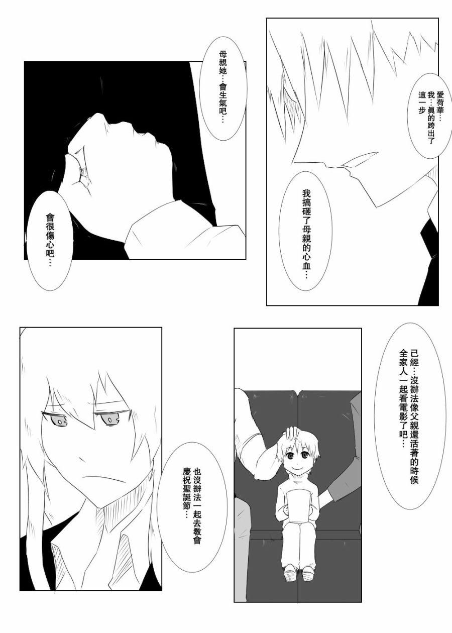 《黑之舰队》漫画最新章节110话免费下拉式在线观看章节第【33】张图片