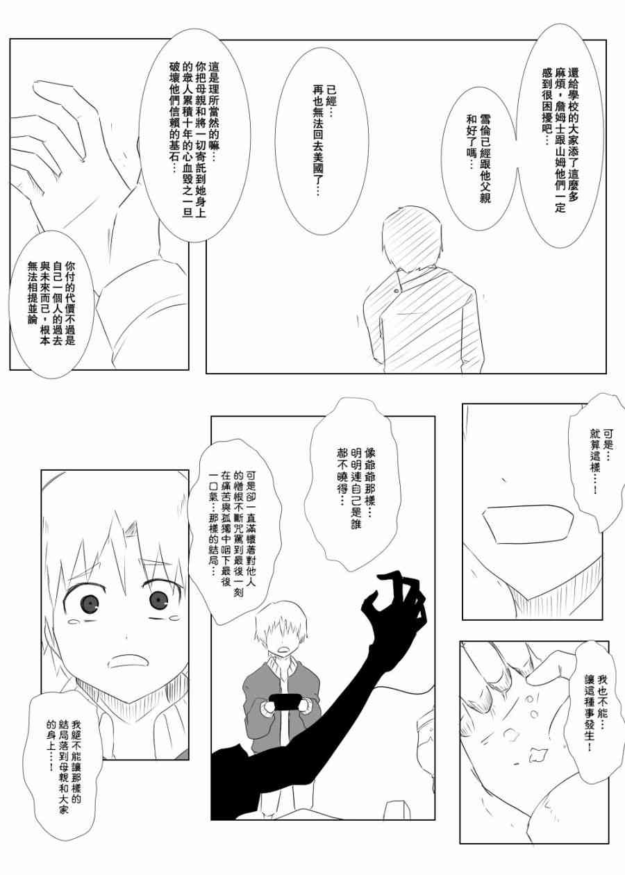 《黑之舰队》漫画最新章节110话免费下拉式在线观看章节第【34】张图片