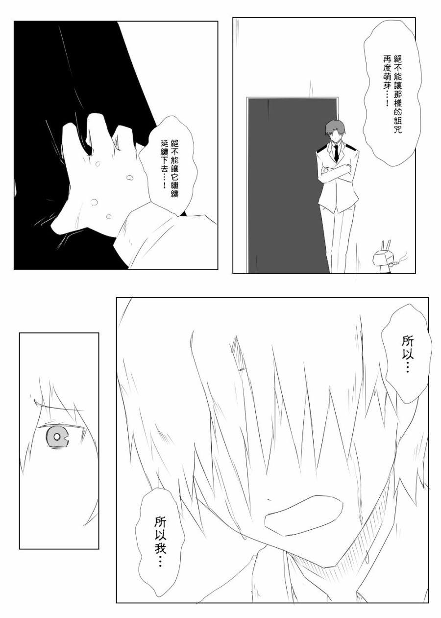 《黑之舰队》漫画最新章节110话免费下拉式在线观看章节第【35】张图片