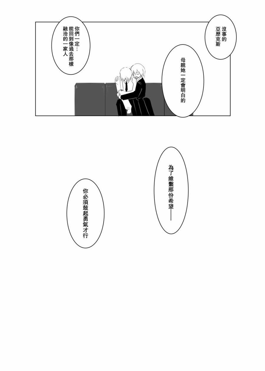 《黑之舰队》漫画最新章节110话免费下拉式在线观看章节第【36】张图片