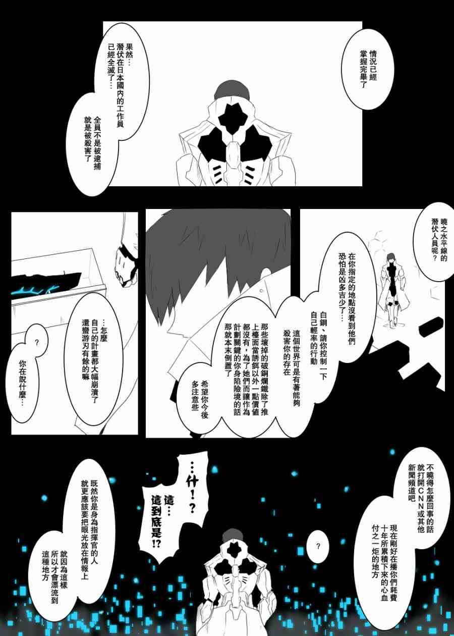 《黑之舰队》漫画最新章节110话免费下拉式在线观看章节第【43】张图片