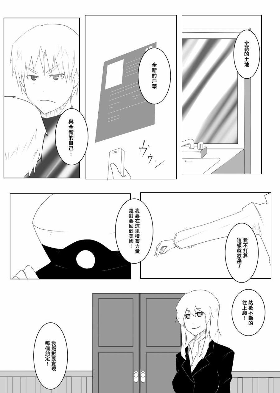 《黑之舰队》漫画最新章节110话免费下拉式在线观看章节第【48】张图片