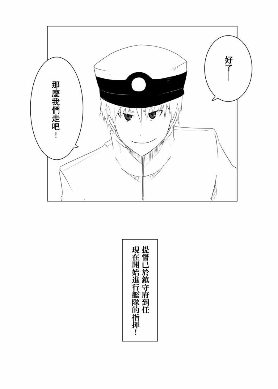 《黑之舰队》漫画最新章节110话免费下拉式在线观看章节第【49】张图片