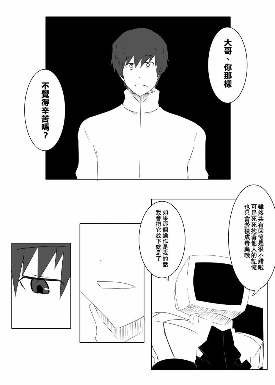 《黑之舰队》漫画最新章节110话免费下拉式在线观看章节第【5】张图片