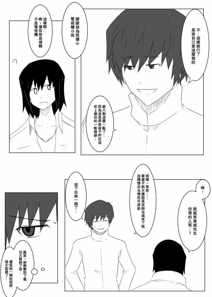 《黑之舰队》漫画最新章节110话免费下拉式在线观看章节第【6】张图片