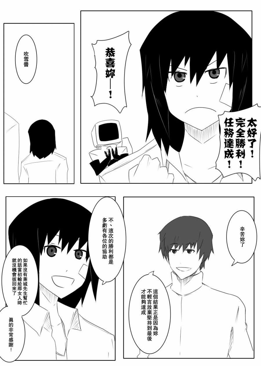 《黑之舰队》漫画最新章节110话免费下拉式在线观看章节第【8】张图片