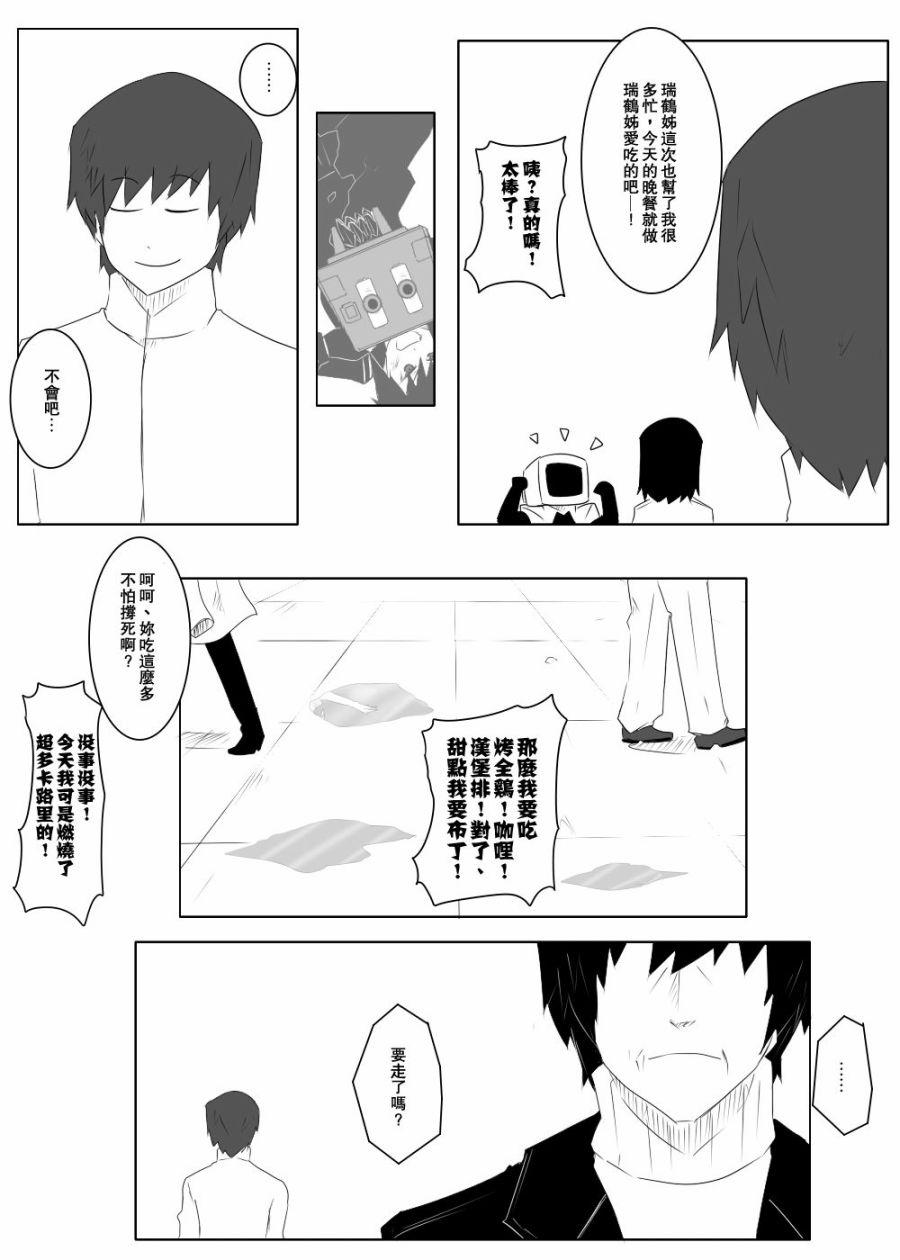 《黑之舰队》漫画最新章节110话免费下拉式在线观看章节第【9】张图片